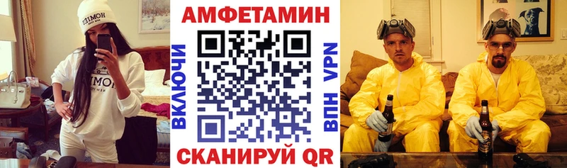 Амфетамин VHQ  Курск 