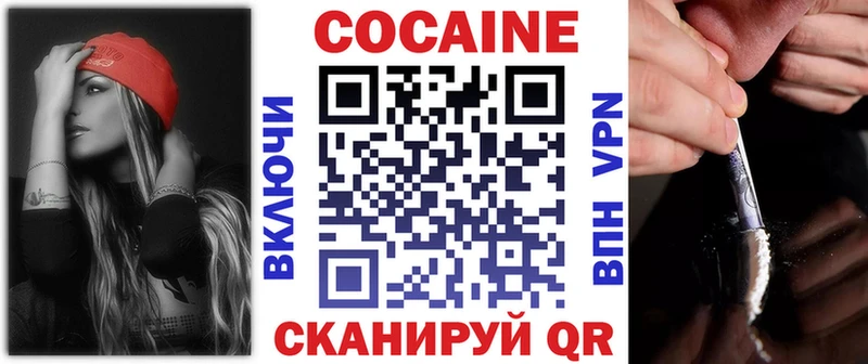 Cocaine Перу  Курск 