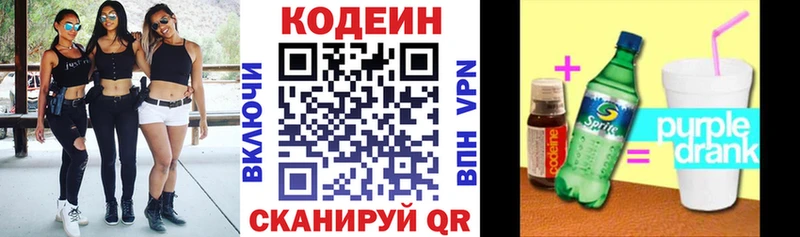 даркнет Telegram  mega вход  Курск  цены   Кодеиновый сироп Lean Purple Drank 