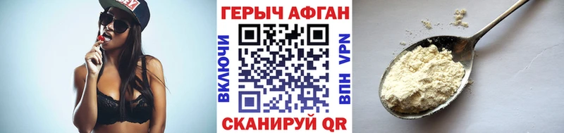 ГЕРОИН Heroin  дарнет шоп  Курск 