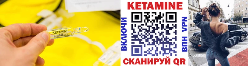 КЕТАМИН ketamine Курск